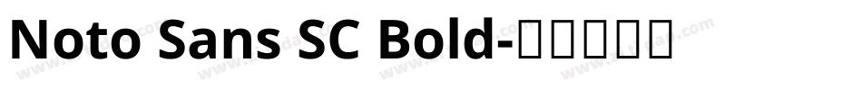 Noto Sans SC Bold字体转换